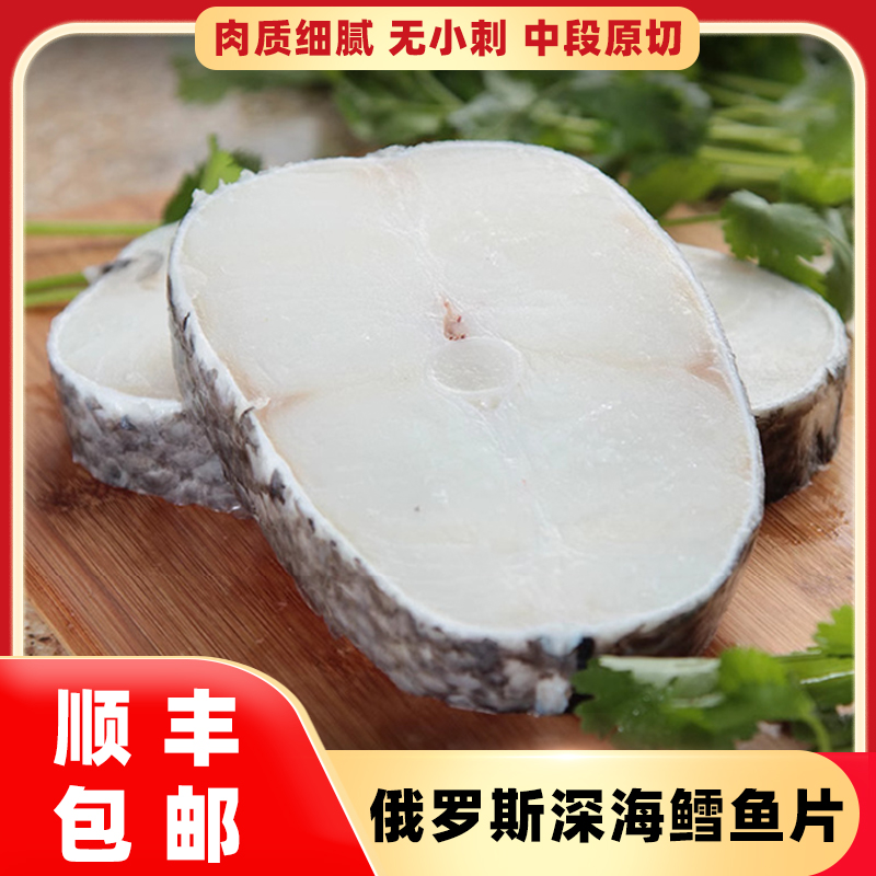精选俄罗斯进口深海鳕鱼片厚切鳕鱼中段肉质鲜美高蛋白新鲜海捕