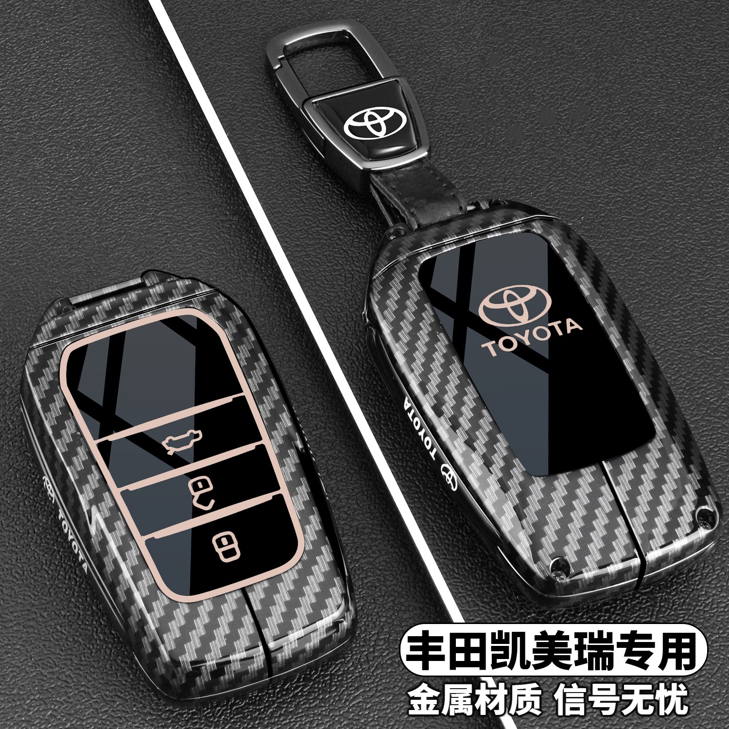 适用2026款丰田凯美瑞钥匙套18-25款第八代九代车专用全包扣壳男