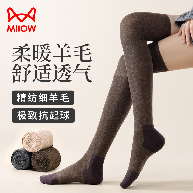 猫人羊毛过膝袜女长筒微压塑型春秋款学院风日系jK拼接加固大腿袜