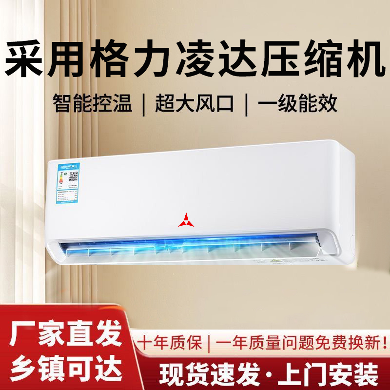 【特价空调】大1.5匹空调挂机2匹3匹变频柜机冷暖两用节能省电家用