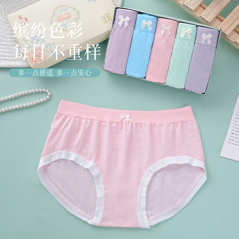 [5条装]升级款火烈鸟柔软舒适艾草中高腰无痕女款80-150斤