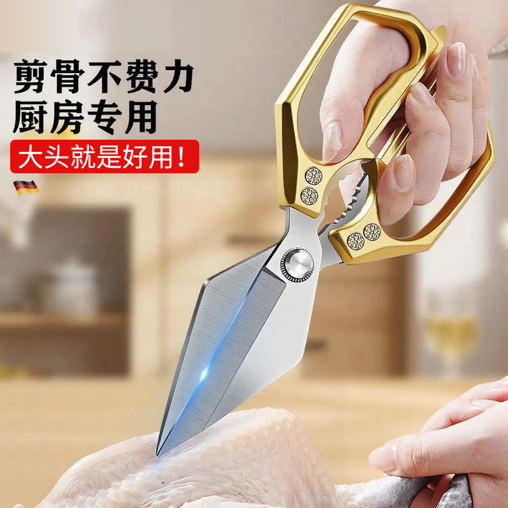 金刚大头剪刀省力不锈钢厨房剪专用鸡鱼肉鸡骨剪刀强力家用剪骨头