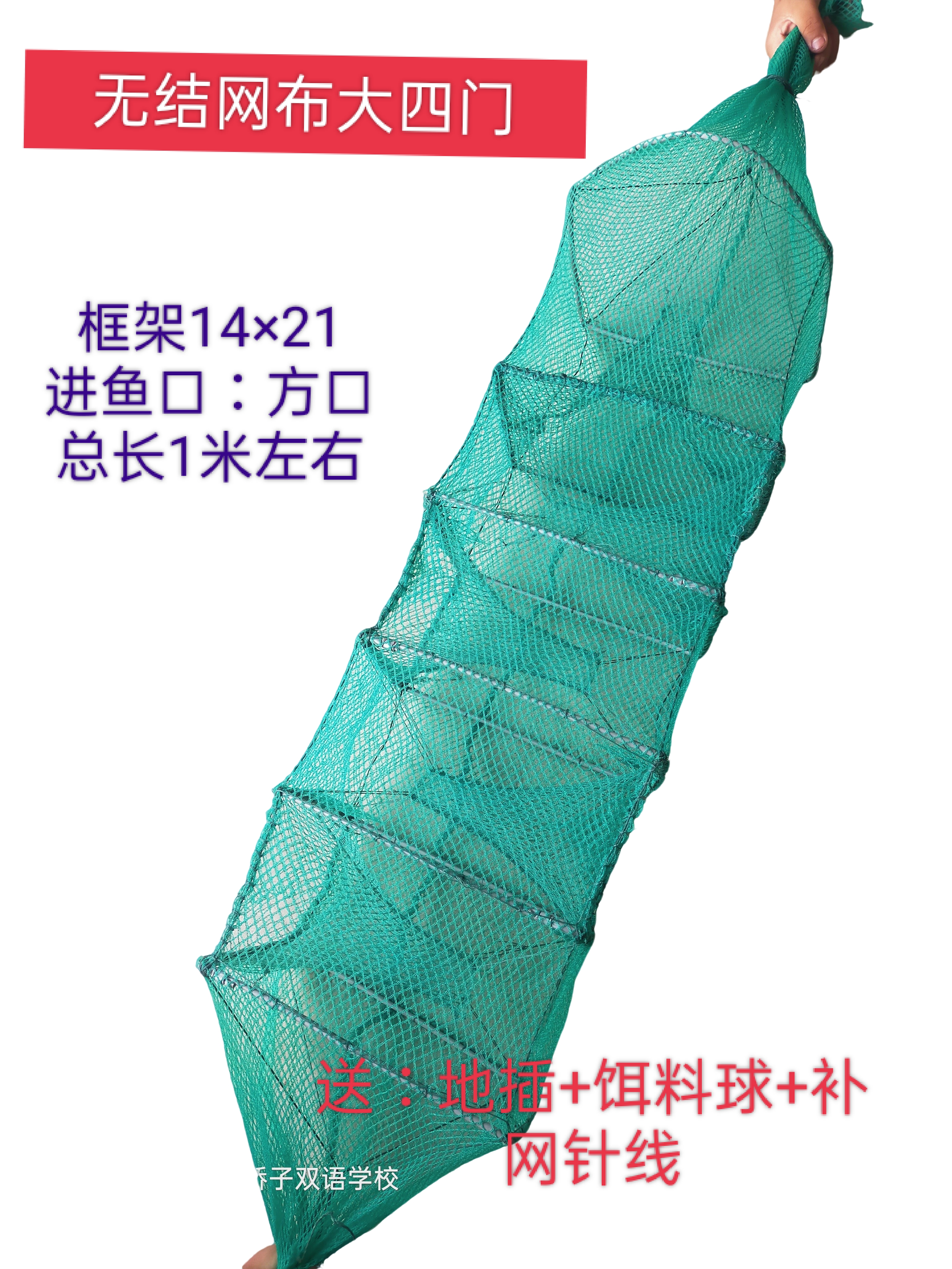 有结 无结 大三门 大四门黄鳝笼拍一发十