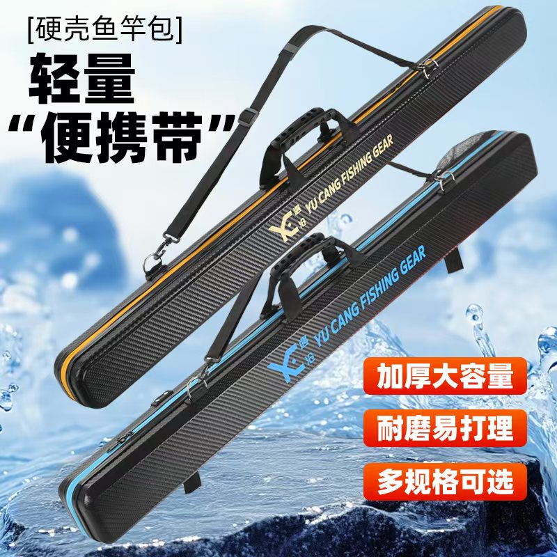 轻便硬壳鱼竿包多功能防水大容量渔具手提斜挎渔具包