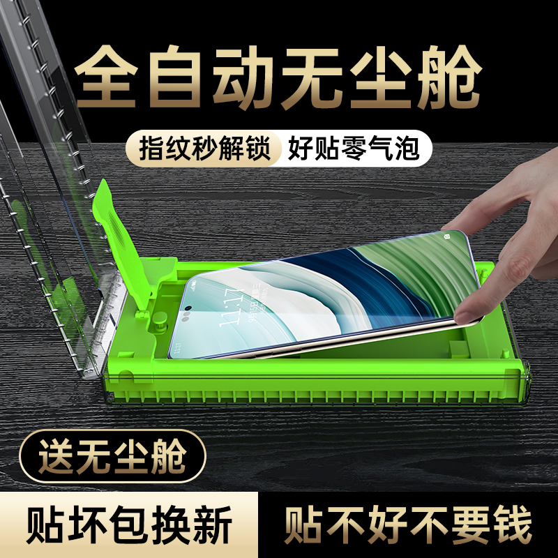 适用华为mate60pro手机膜全胶陶瓷膜60RS+防窥钢化软膜无尘舱配件