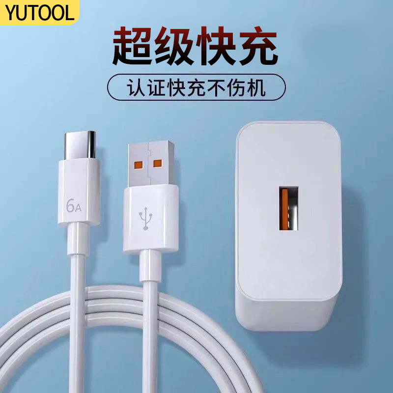适用于华为手机充电器超级快充50Mate40pro荣耀nova12不伤机6A