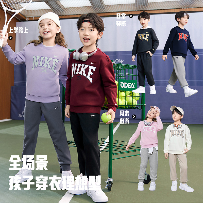 Nike耐克儿童童装套装秋冬套头卫衣男女童圆领新款1507-1489