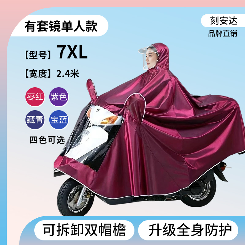 刻安达女士加厚遮脚防暴雨加大雨衣女款全身防暴雨