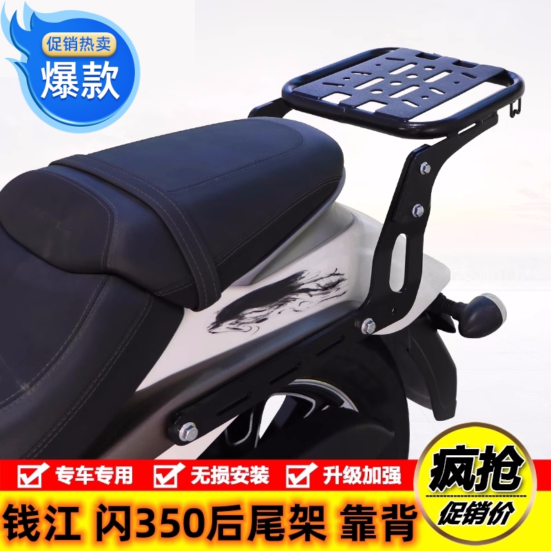 适用复古钱江闪350摩托车Q35012E改装尾货架尾箱背箱靠背支架配件