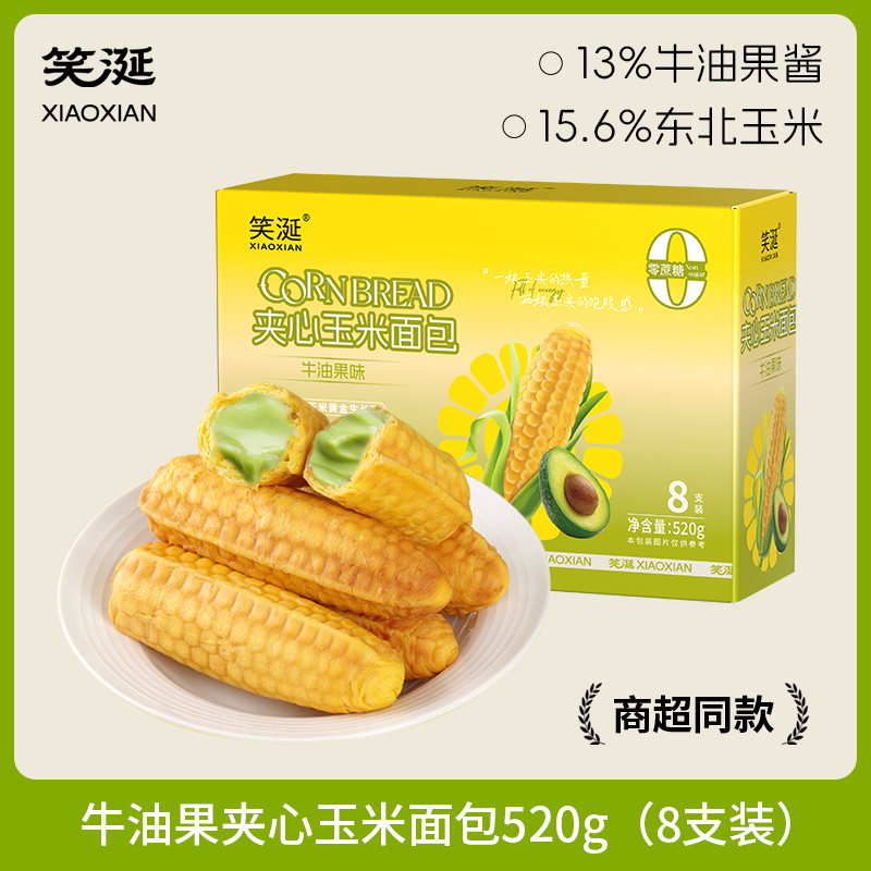 【0蔗糖玉米面包】牛油果味早餐玉米面包膳食纤维玉米粉健康代餐