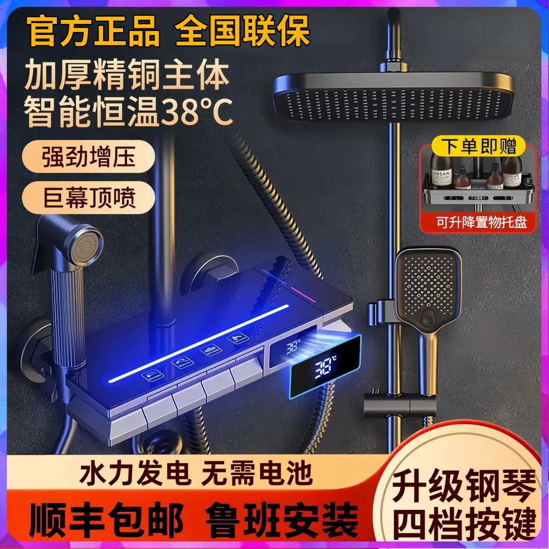 【包安装】JIMWO/高端全铜增压淋浴花洒套装恒温数显一体式沐浴喷头