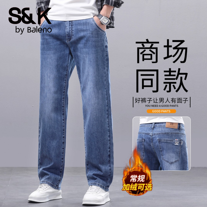 班尼路S&K秋冬季加绒牛仔裤男款宽松直筒男裤2025新款长裤子男士