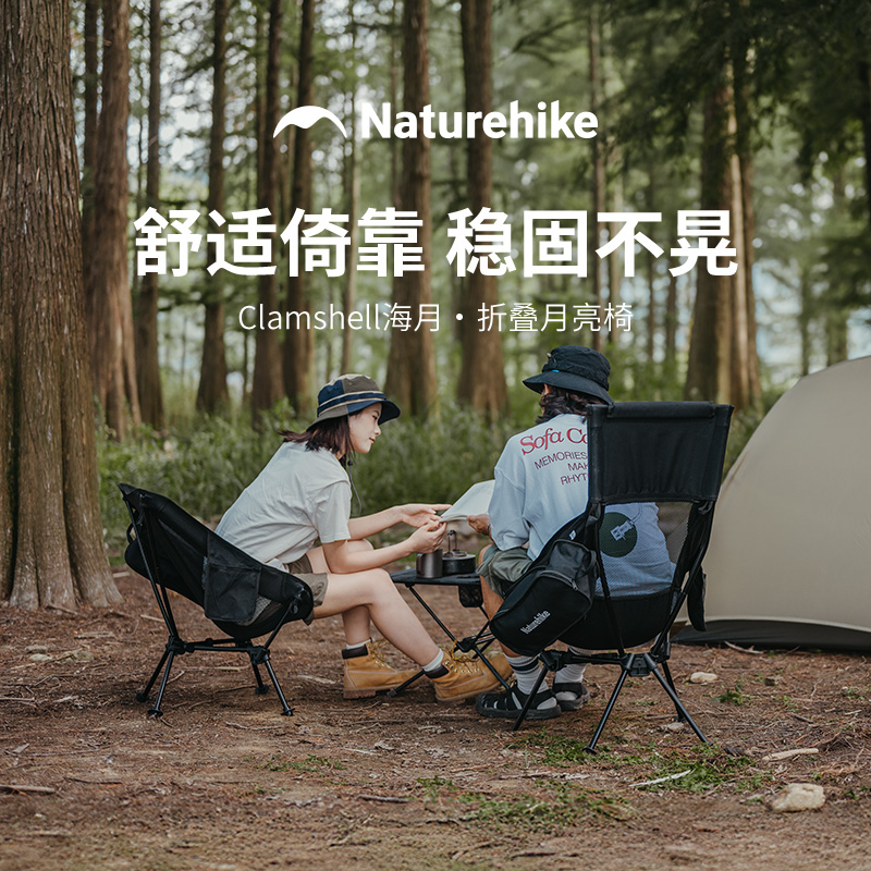 【海月001月亮椅】挪客户外折叠椅便携式露营椅子野餐椅钓鱼椅凳子