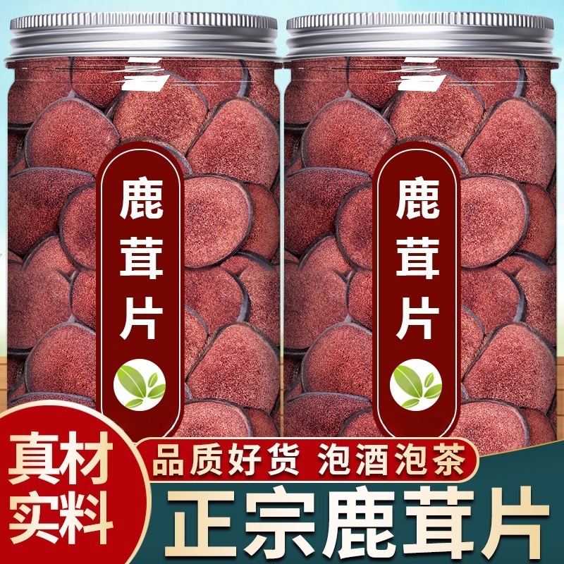 【真货】鹿茸片鹿角片正品干片东北特产泡酒泡水喝煲汤切片不染色