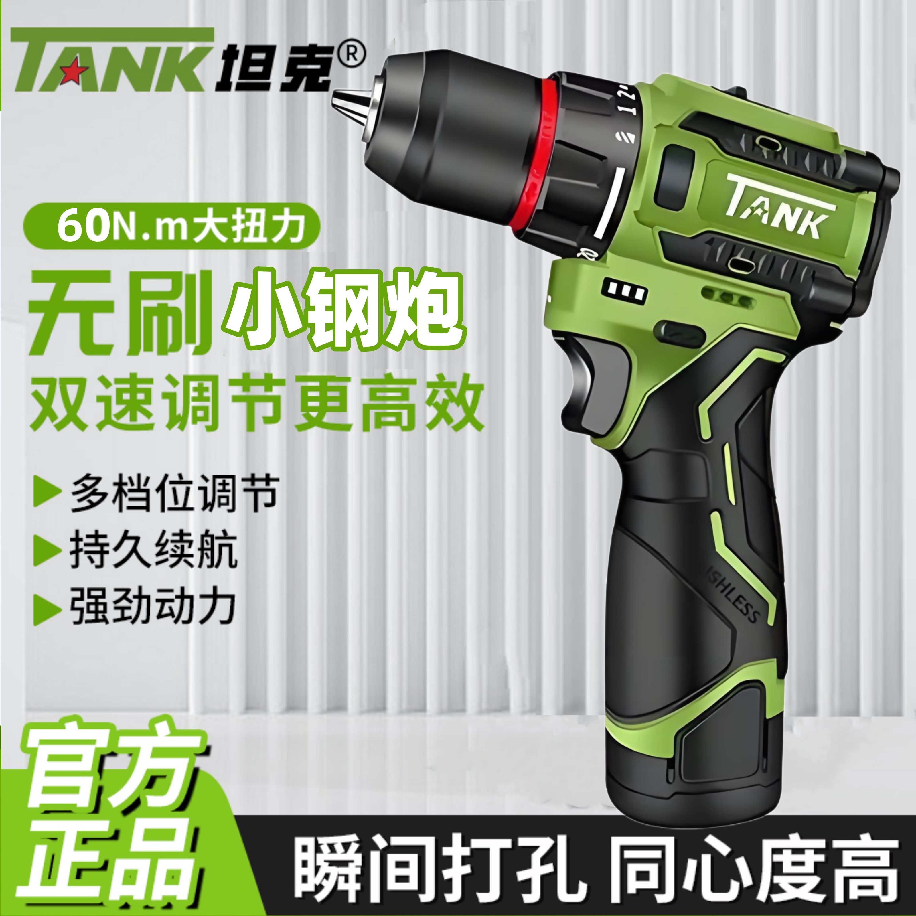 坦克新款16.8V无刷锂电钻手持式多功能双速大扭矩电钻适用套筒于