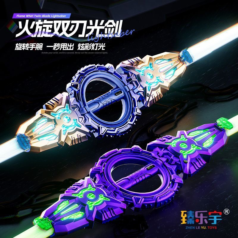 【现货秒发】正版火旋剑双刃光剑双头伸缩旋转音效激光男孩玩具礼物