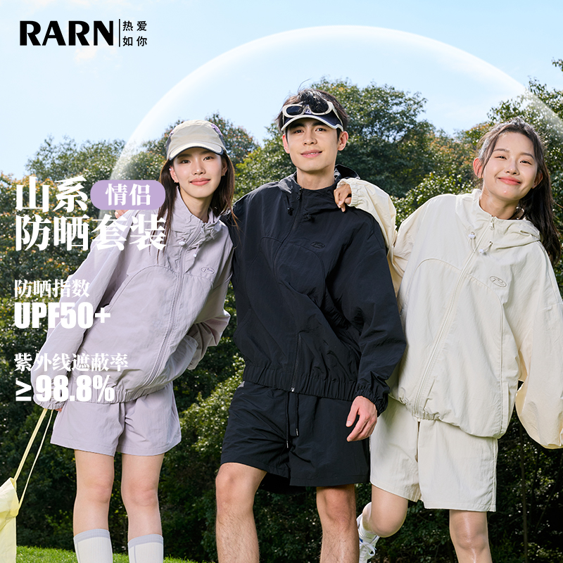 【UPF50+真正防晒】RARN男女同款防晒衣外套短裤宽松休闲套装S047