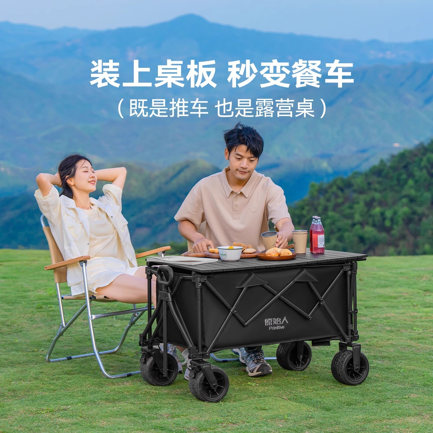 【原始人随风推车系列】户外营地拖车旅行可折叠手推野餐野营手拉车