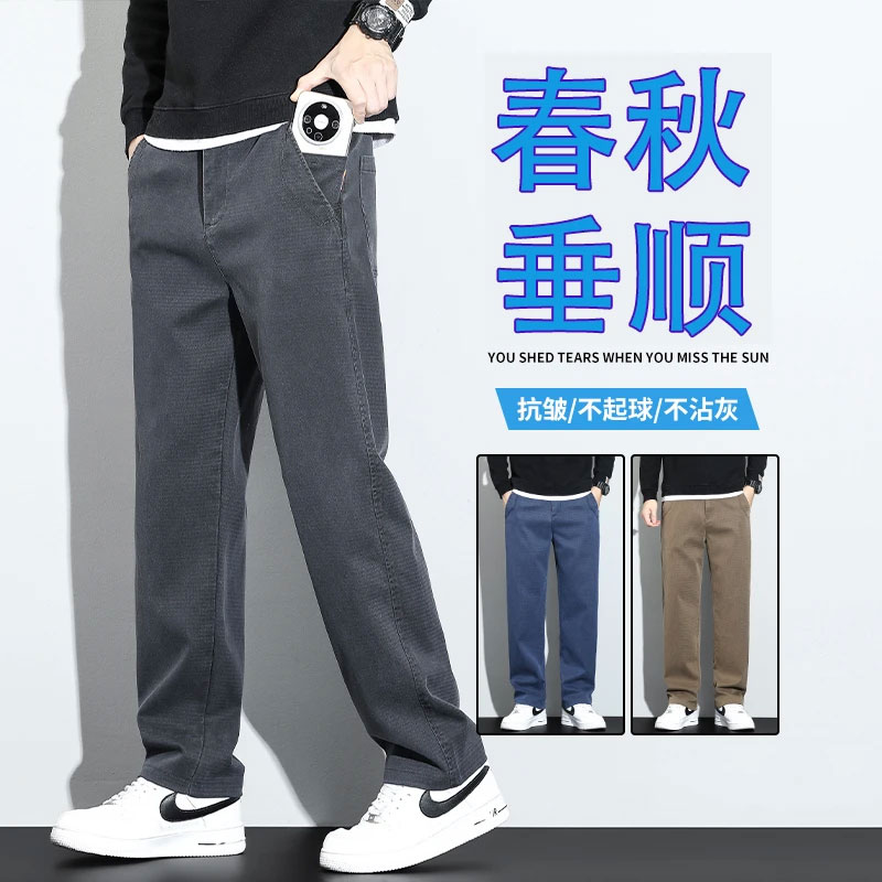 罗蒙秋季显瘦直筒裤抗皱垂感休闲裤男士百搭宽松商务长裤子男款