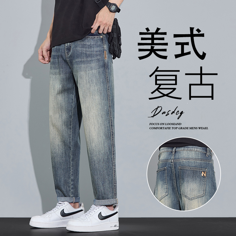 天丝牛仔裤男士秋季新款2025新款潮牌宽松直筒锥形休闲九分裤子男