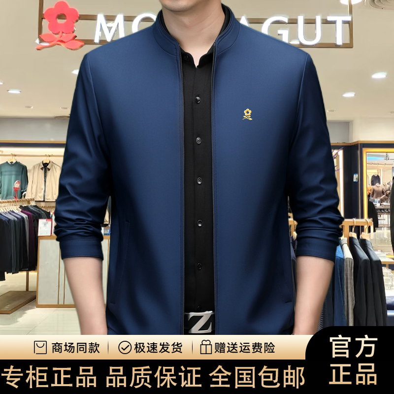 【专柜正品】法国轻奢春秋季新款高档商务男士立领夹克中年行政外套