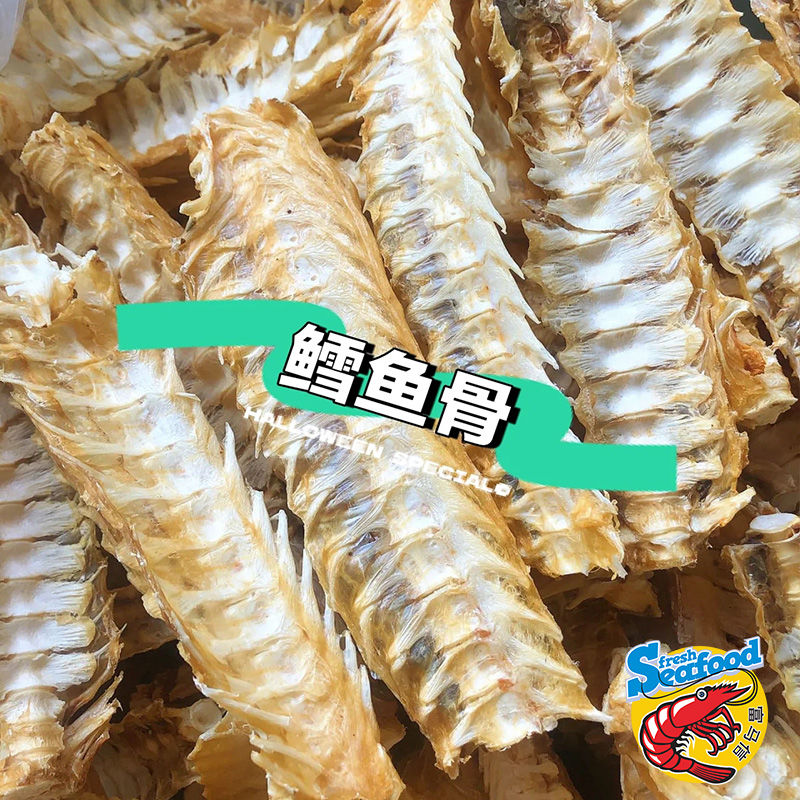 鳕鱼骨鱼骨补钙煲汤专用海味干货鱼干鱼骨海味干货食品鱼骨头脆骨