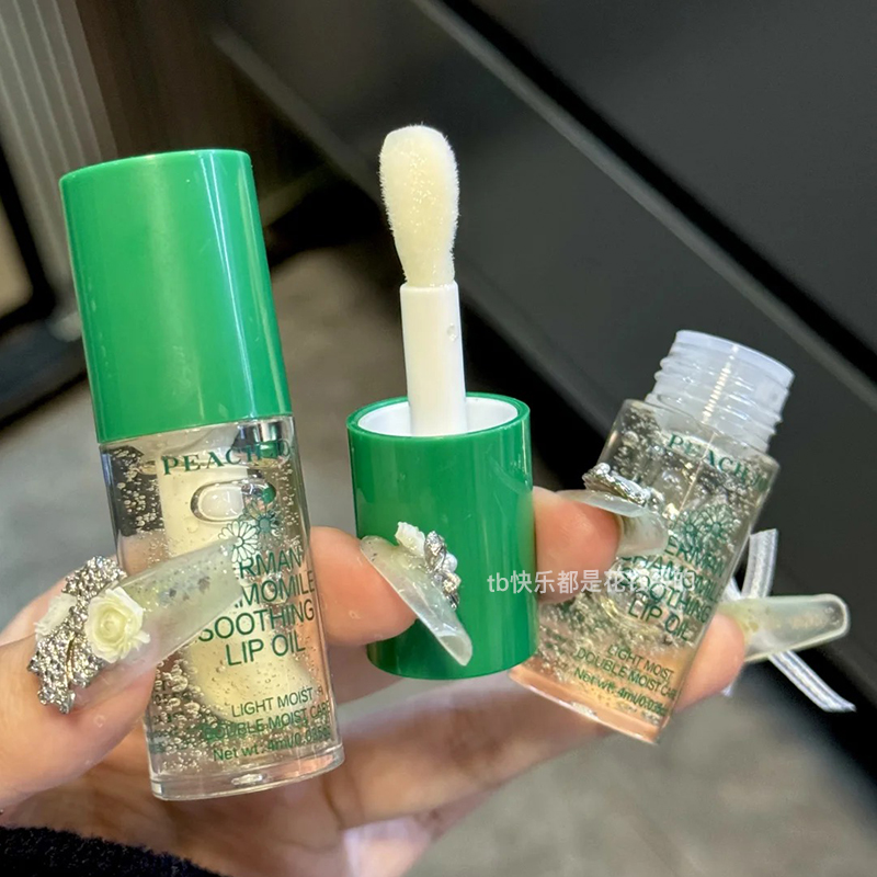 德式小甘菊唇部精华油保湿滋润去死皮淡化唇纹女秋冬季护唇油正品