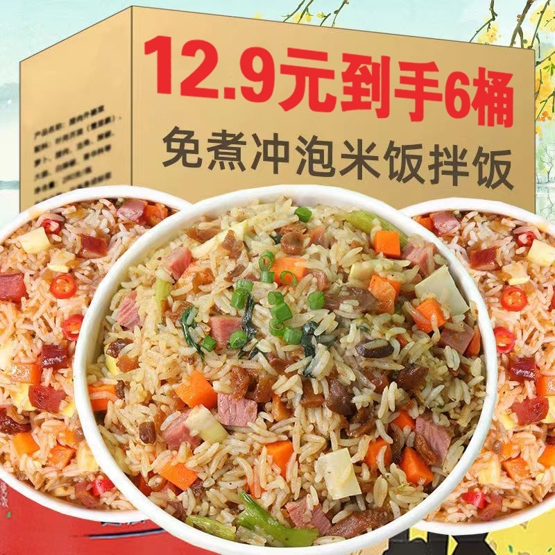 【买3桶送3桶】自热米饭速食 简单方便代餐营养美味 A