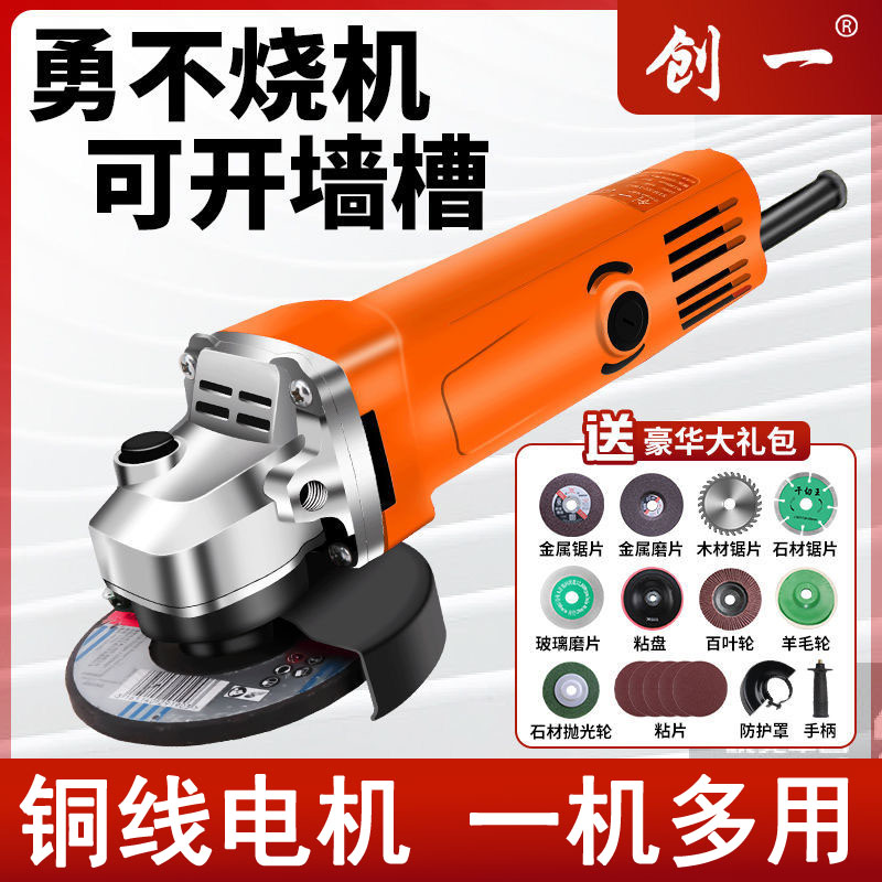创一角磨机打磨机磨光机手磨机抛光机手砂轮家用多功能电动切割机
