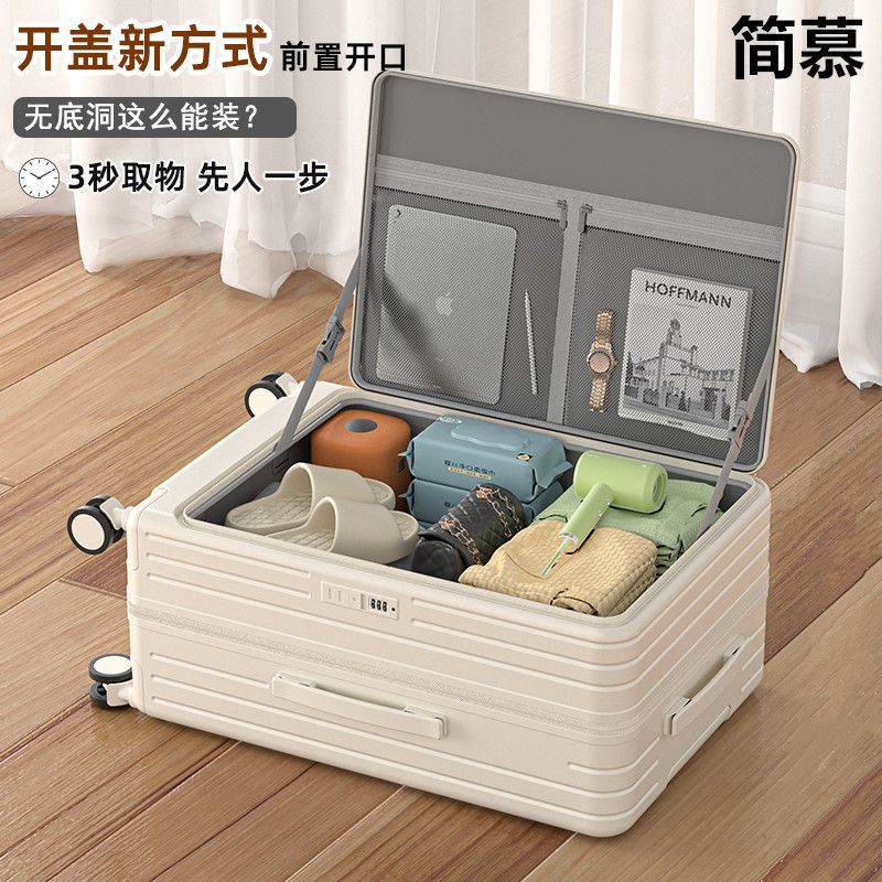 简慕侧开口行李箱女2025新款20寸可登机箱子学生密码旅行箱男28寸