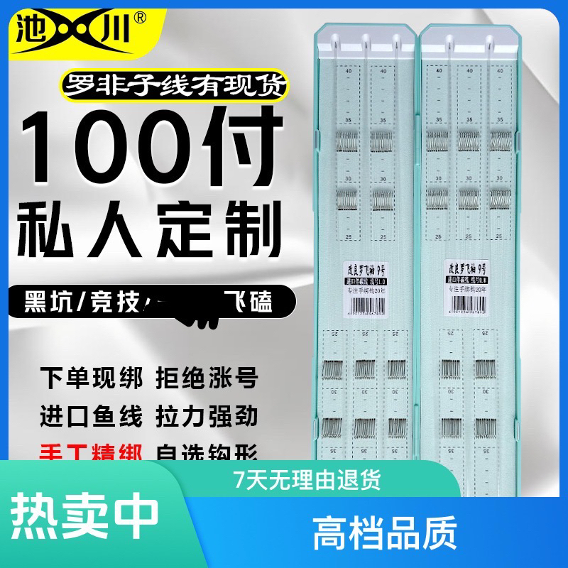 池川黑坑罗非袖纯手工双钩成品子线竞技适合多种鱼类垂钓渔具鱼钩