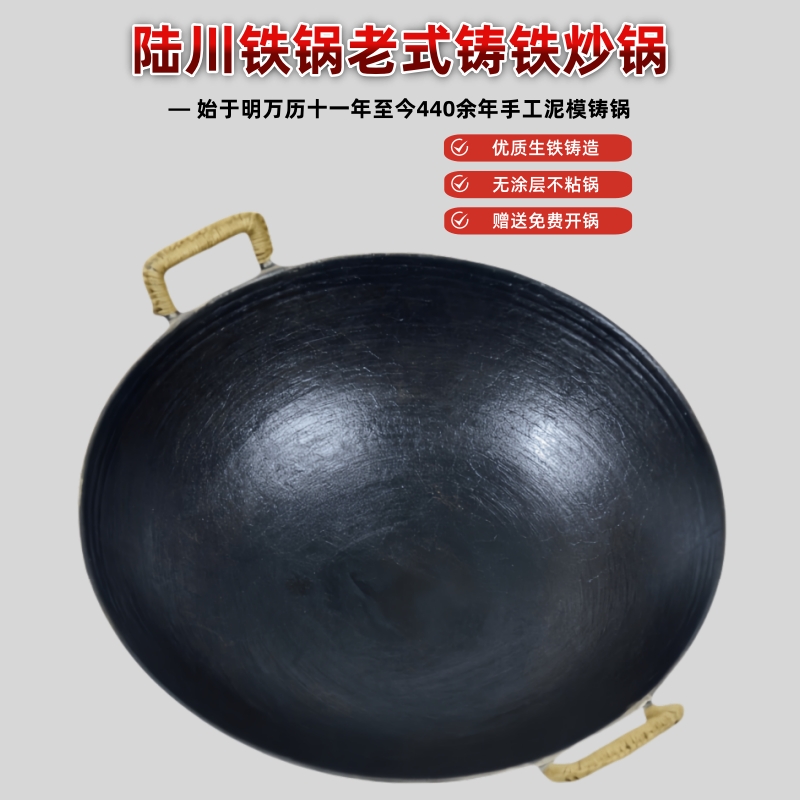 陆川铁锅传统家用炒锅炒菜锅无涂层铸铁锅老式双耳不粘锅生铁锅
