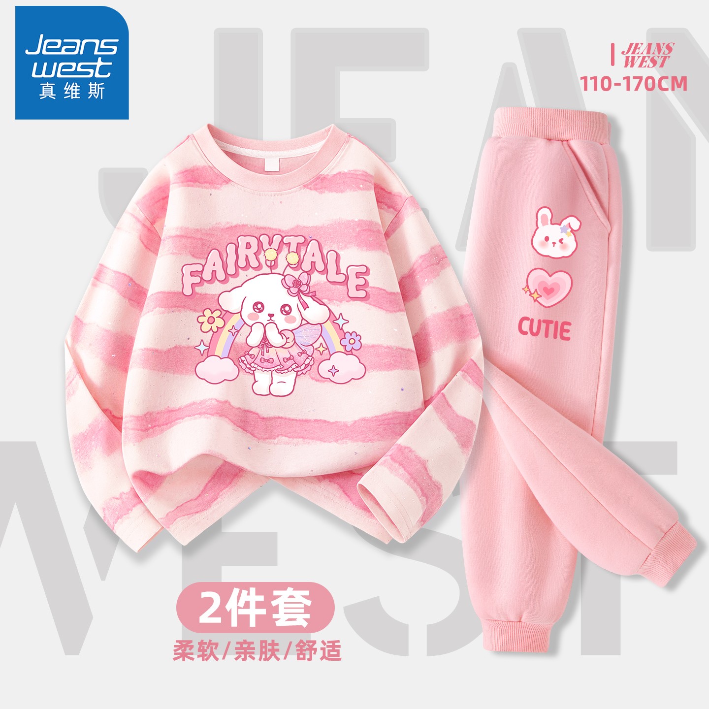 真维斯秋款女童秋装套装休闲女孩秋季两件套运动可爱超萌儿童衣服