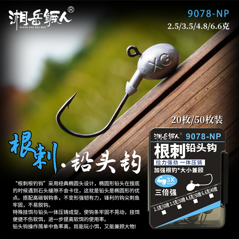 湘岳鳜人定制加强根钓钩根刺铅头钩碳钢细条加宽蛋蛋大小短钩条