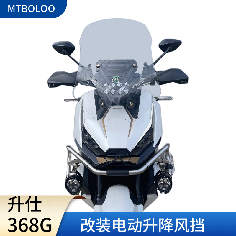 升仕368G改装电动升降风挡模块368g电动升降记忆升降风挡改装