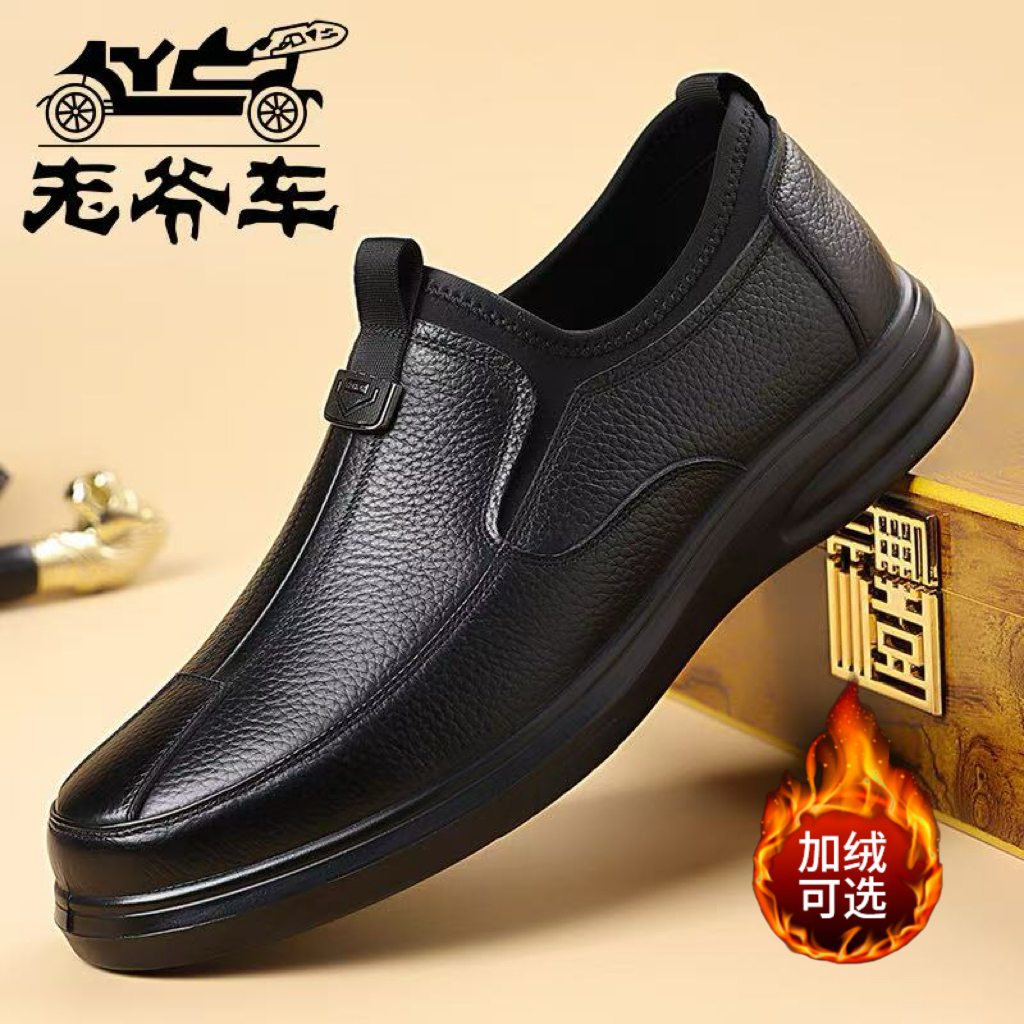 【头层牛皮】男鞋真皮一脚蹬休闲皮鞋透气软底软面秋冬爸爸鞋防滑
