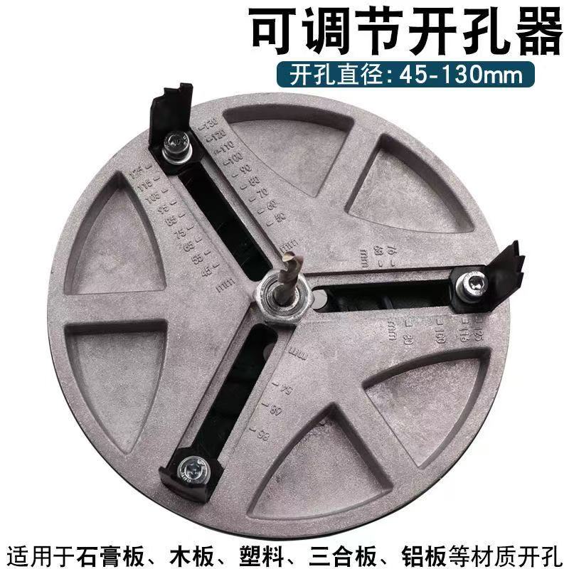 汉斧调节型开孔器木工打孔双金属石膏板塑料筒灯多功能开口器钻头