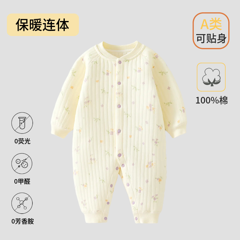 【保暖】宝宝长袖秋冬季贴身保暖衣婴幼儿柔软居家三层保暖连体衣