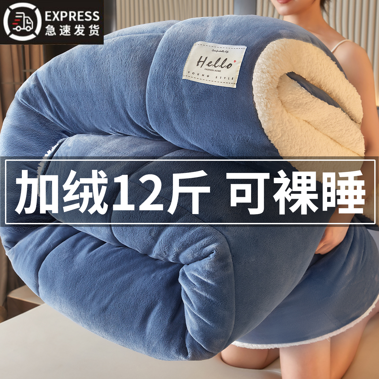 V/雅鹿羊羔绒被子冬被被芯加厚保暖冬天宿舍单人学生冬季防寒被褥