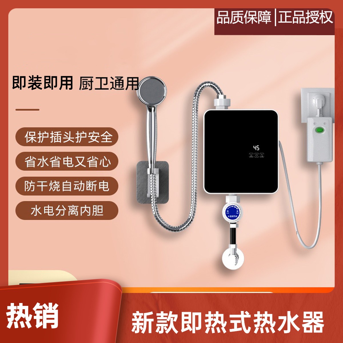 美康好太太2025升级款即热式热水器免打孔厨房卫生间速热防漏电