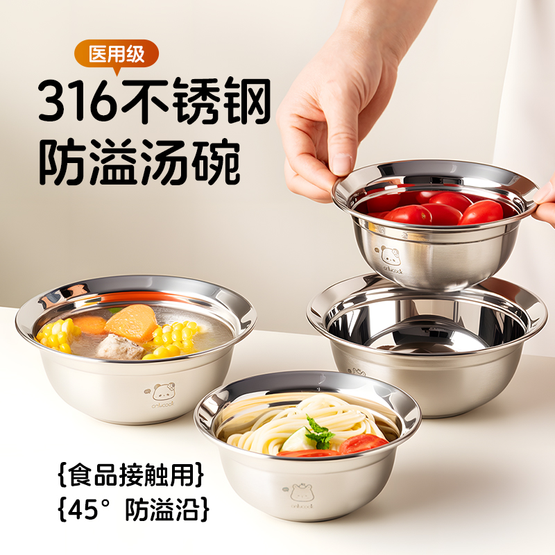 onlycook316不锈钢盆食品级加厚碗儿童汤盆沥水盆子洗菜盆汤碗