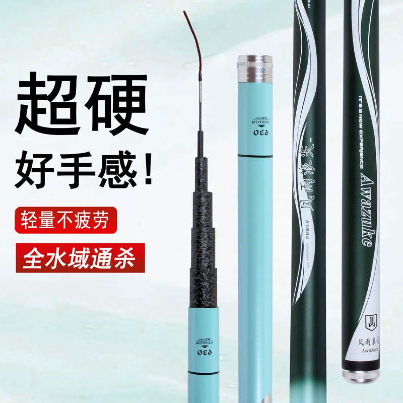 风雨浪尖鱼竿手杆高碳超轻超硬调台钓竿长节竿钓鱼杆