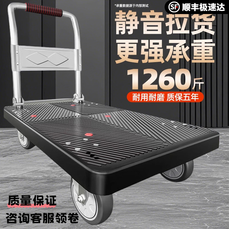 小推车拉货拖车折叠便携手拉车搬运车平板车家用取快递手推车商用