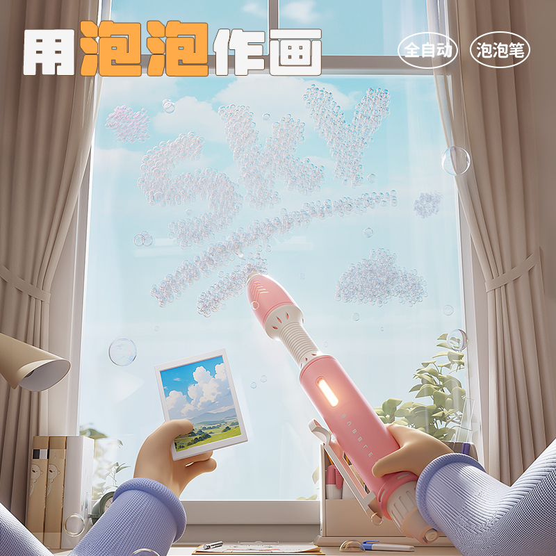 国潮新款能写字画画涂鸦魔法泡泡笔儿童吹泡泡机创意玩具开学礼物
