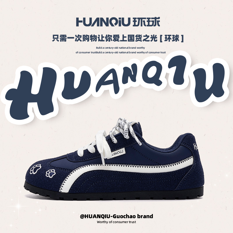 环球女鞋德训鞋2025秋季新款轻便薄底百搭板鞋运动休闲鞋子女