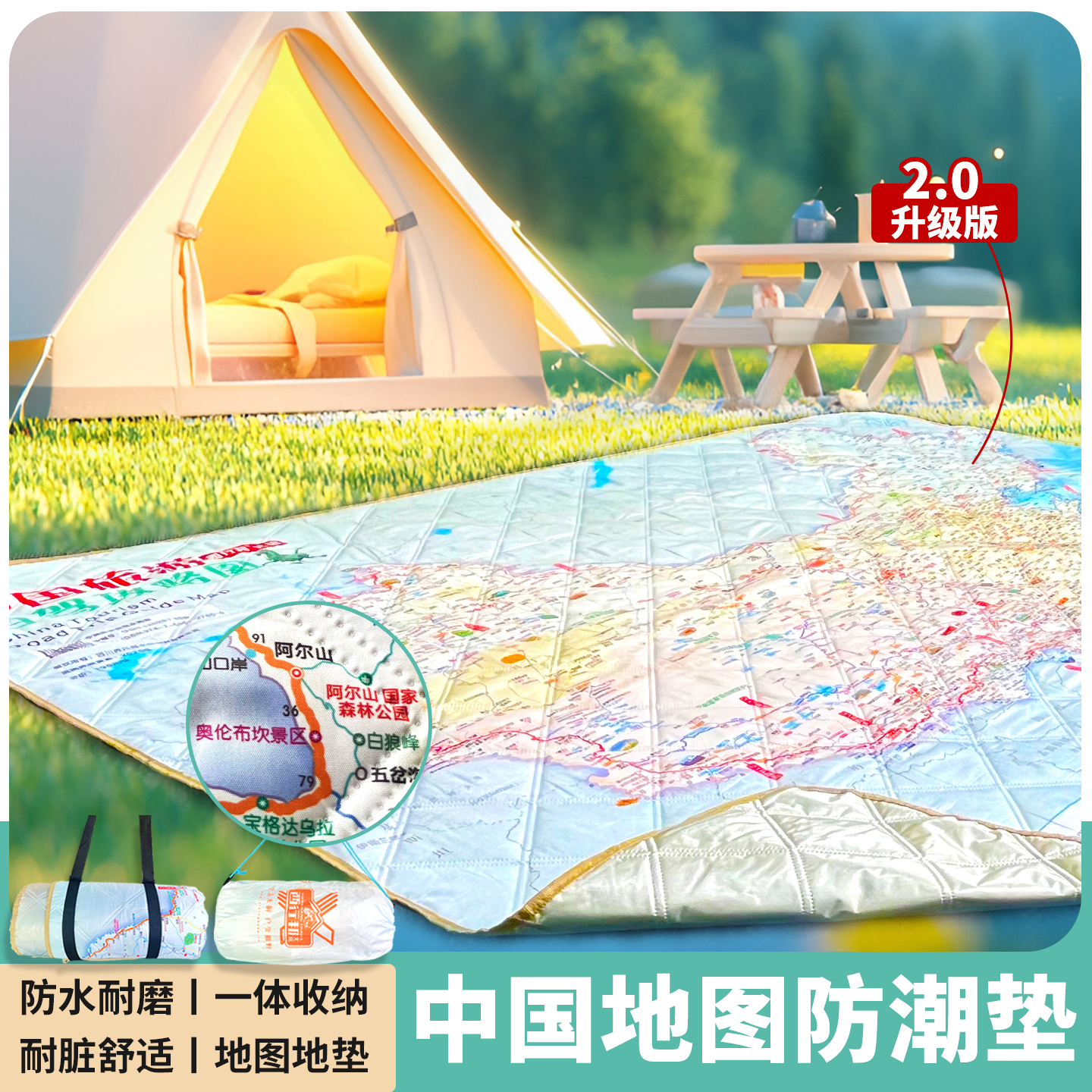 自驾出游必备：2025版中国旅游图大号中国地图加厚防潮地垫 2x1.5m