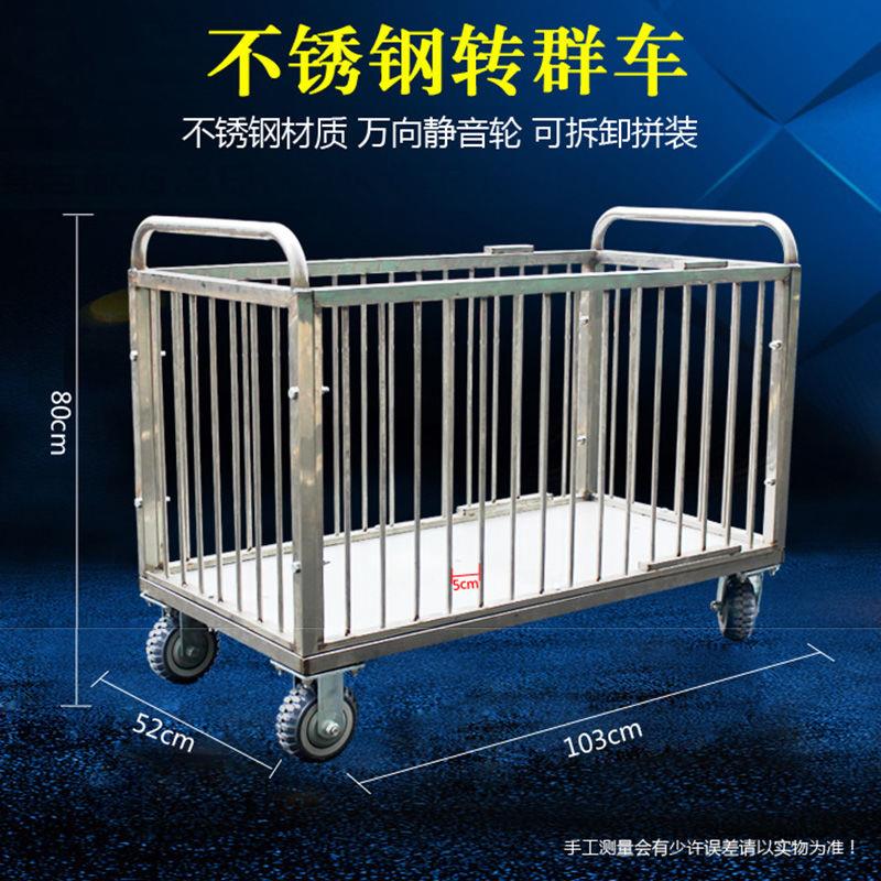 畜牧养殖肥猪转运车称猪笼畜牧仔猪转群车不锈钢小猪转运车小猪车