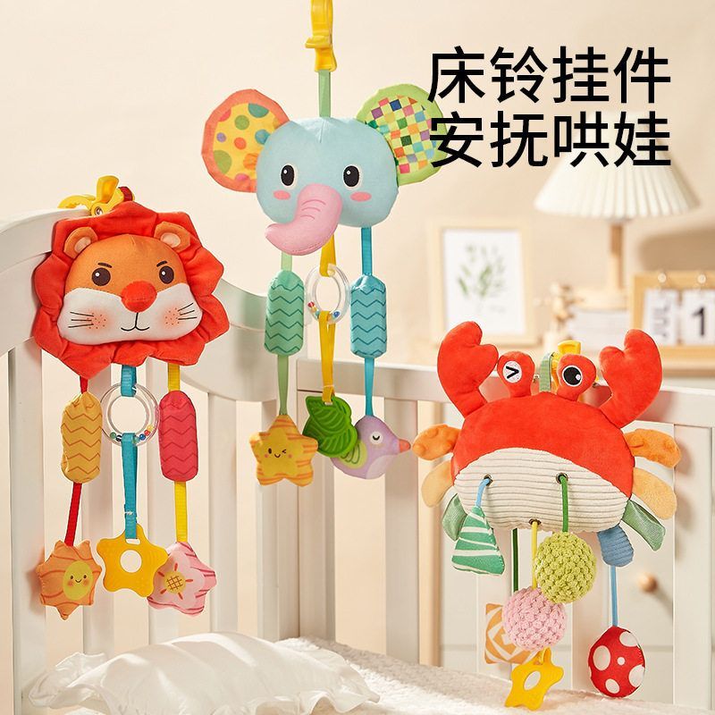 婴儿玩具推车挂件摇铃宝宝益智0-3岁6推车载床铃安抚哄娃神器挂饰