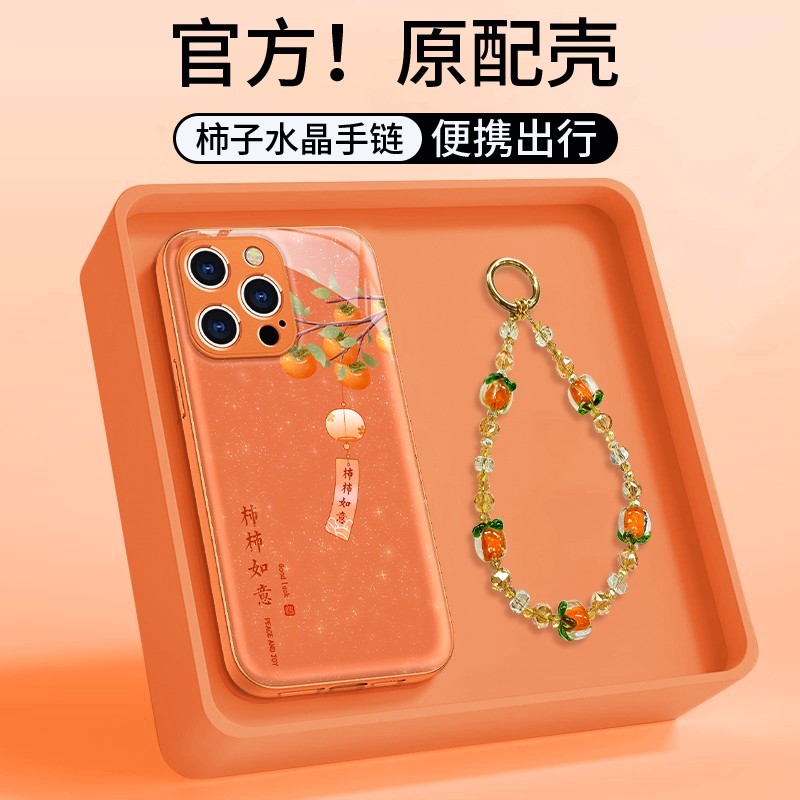 个性柿柿如意适用苹果17promax水凝手机壳华为oppo小众vivo小米15