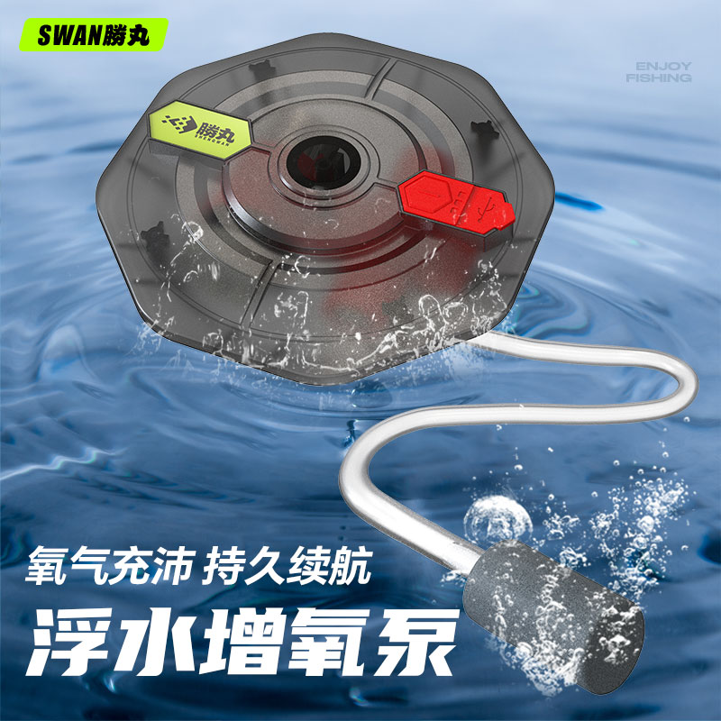 胜丸浮水增氧泵钓鱼专用氧气泵小型便携户外USB充电养鱼打氧泵